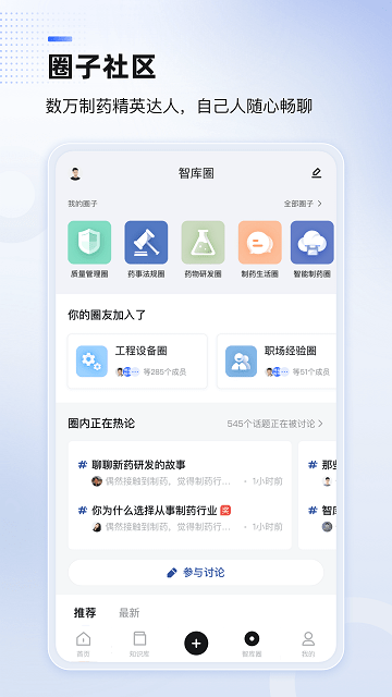 博普智库app 博普智库app