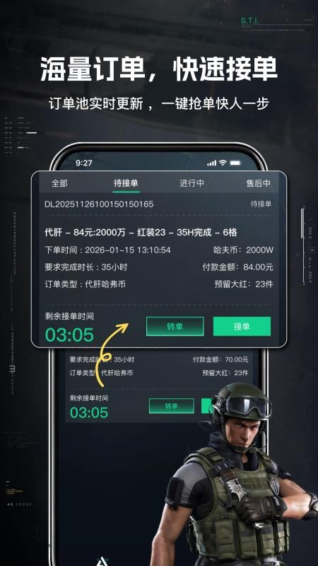 享代练