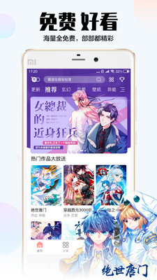 爱枫漫画App 爱枫漫画App