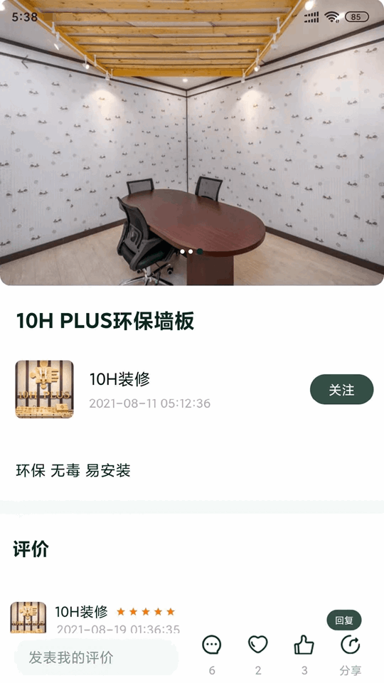 雅商汇荟(效率<a href='http://www.xp811.com/zt/sjbgsq/' target='_blank'>办公软件</a>) v2.6.6 <a href='http://www.xp811.com/zt/shurufa/' target='_blank'>安卓</a>版 雅商汇荟(效率办公软件) v2.6.6 安卓版
