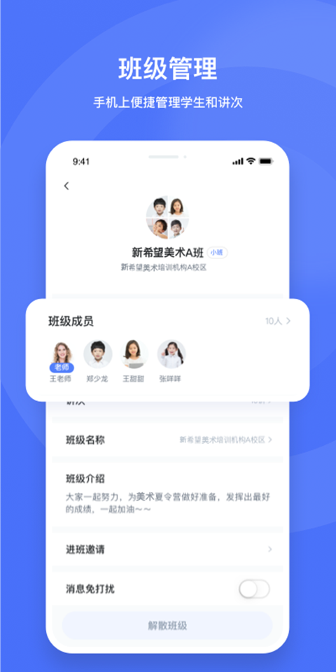 直播云老师端app
