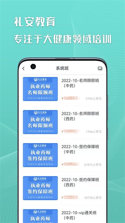 礼安网校 礼安网校