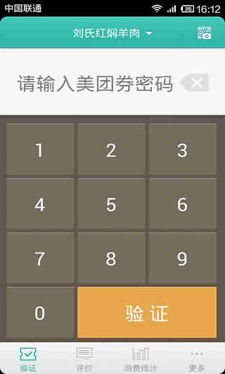 美团<a href='http://www.xp811.com/zt/haowandeshoutashouyoutuijianhe/' target='_blank'>经营</a>宝 美团经营宝