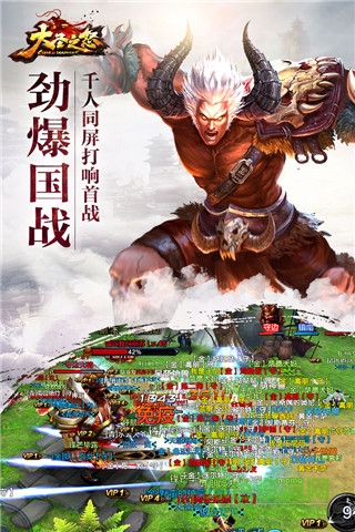 大圣之怒 大圣之怒