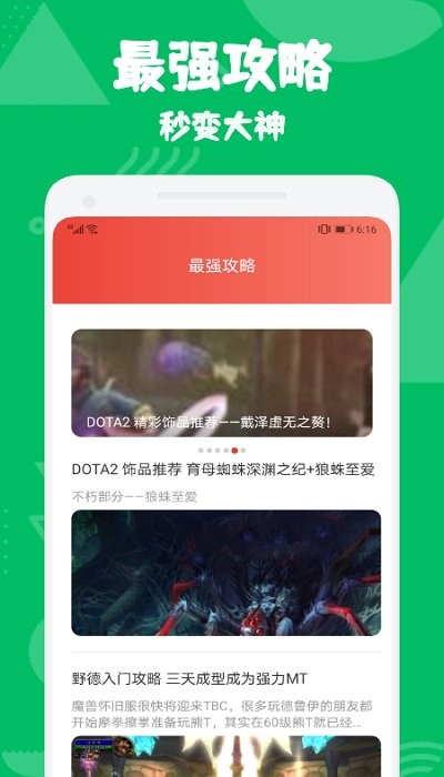 手游早报 手游早报