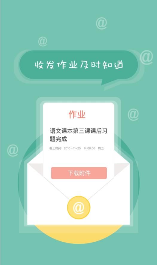 掌上综素