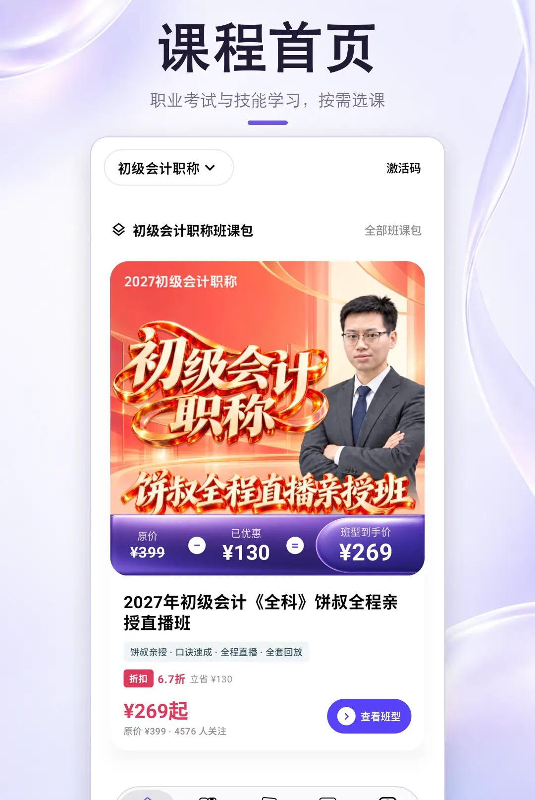 虹葵课堂