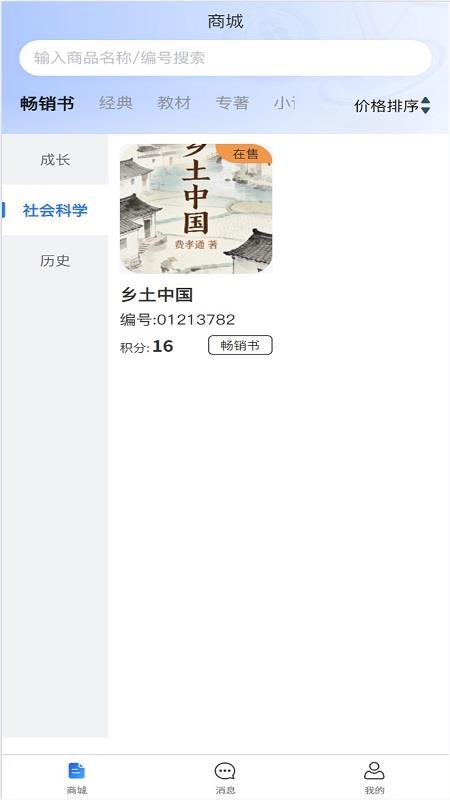 福码云数