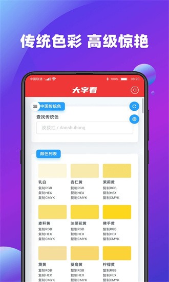 大字看 大字看
