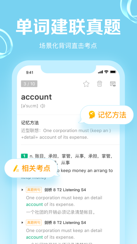 GRE3000词 GRE3000词