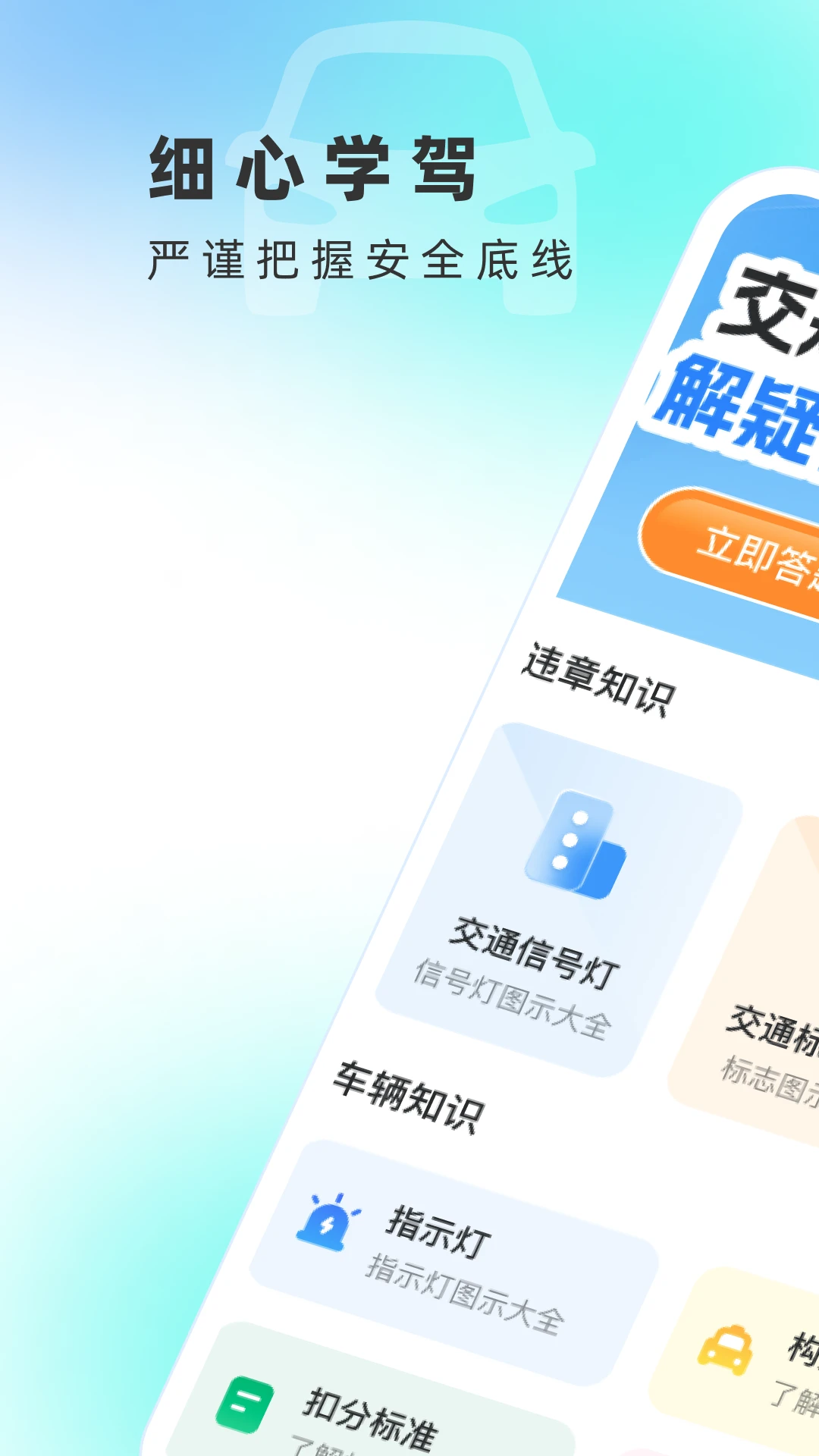 交规违章查询 交规违章查询