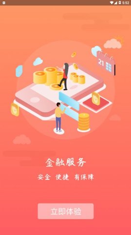 掌上周口 掌上周口
