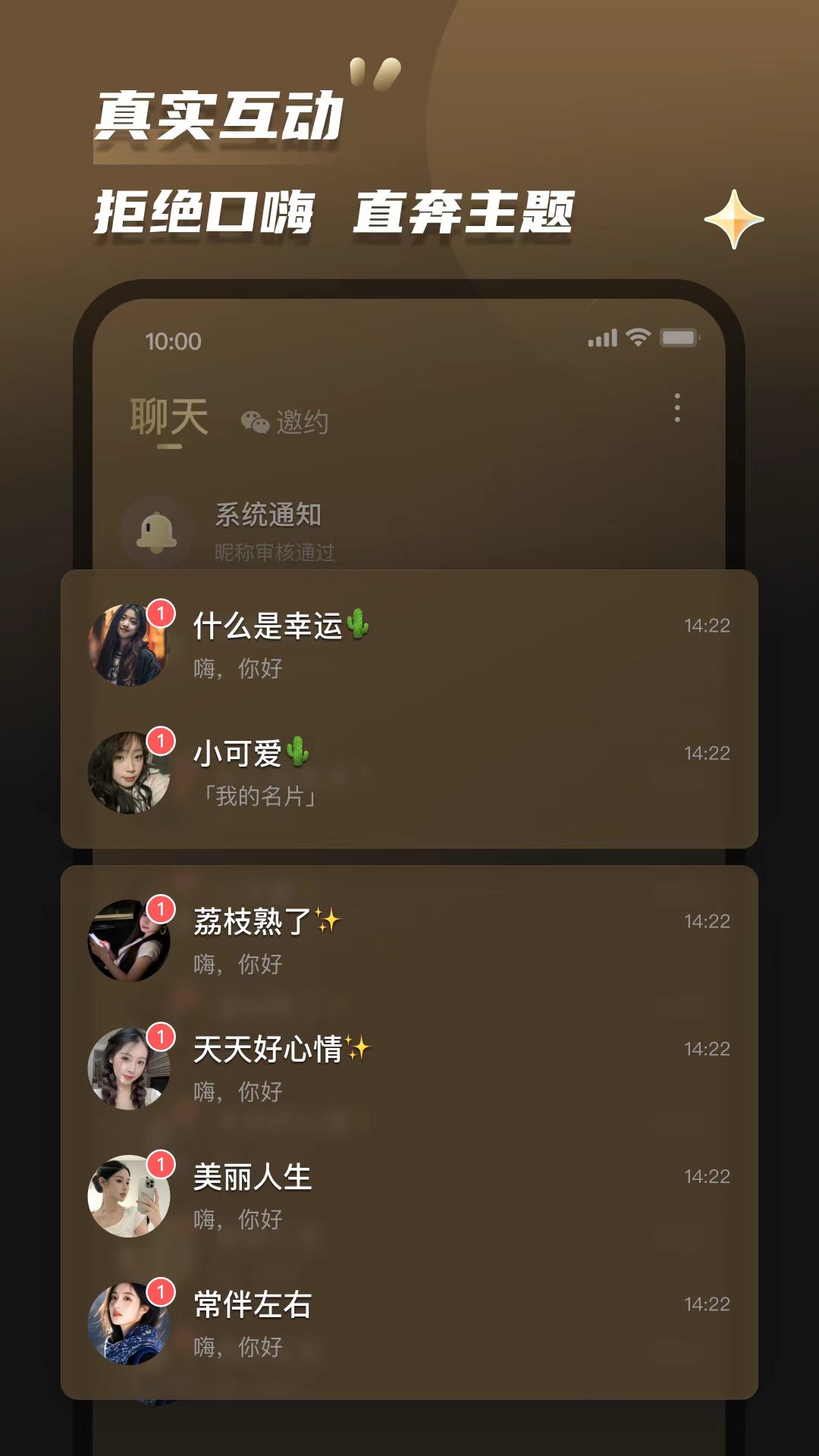 约傍
