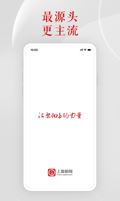 上游新闻 上游新闻
