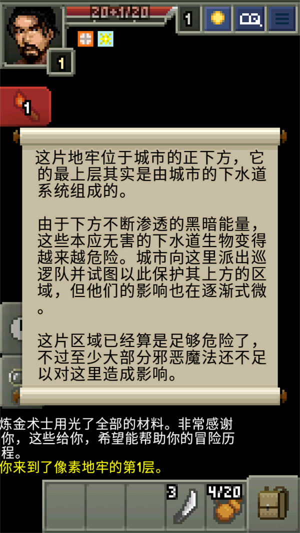 暗黑的像素地牢中文版Darkest Pixel Dungeon0.7.2 <a href='http://www.xp811.com/zt/shurufa/' target='_blank'>安卓</a>版 暗黑的像素地牢中文版Darkest Pixel Dungeon0.7.2 安卓版