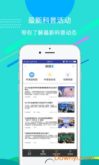 科普汇 科普汇