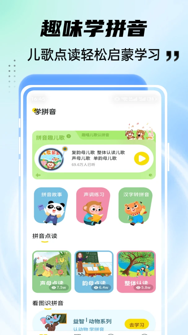凹凸学园