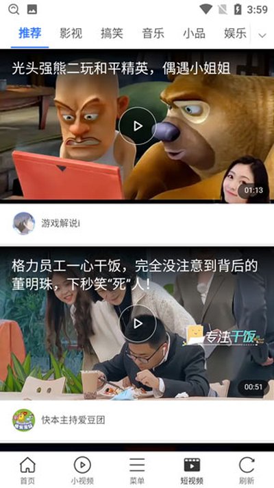 微米浏览器官网<a href='http://www.xp811.com/zt/shurufa/' target='_blank'>安卓</a>版软件下载 微米浏览器官网安卓版软件下载