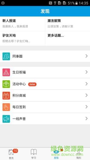 立学堂