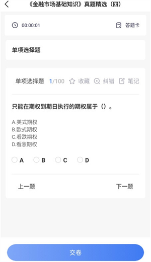 职成课堂