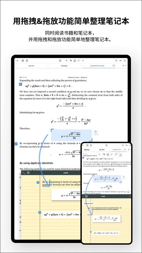 Flexcil笔记和PDF(笔记工具) v1.4.3.6 安卓版