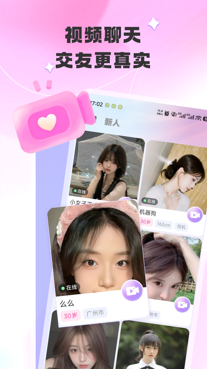 陪爱