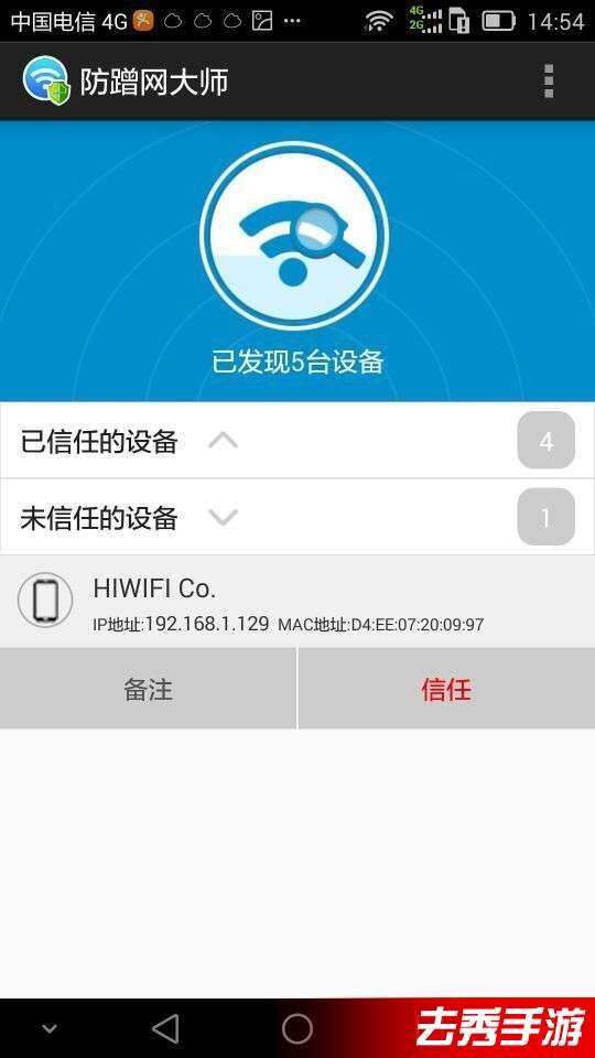 局域网IP扫描