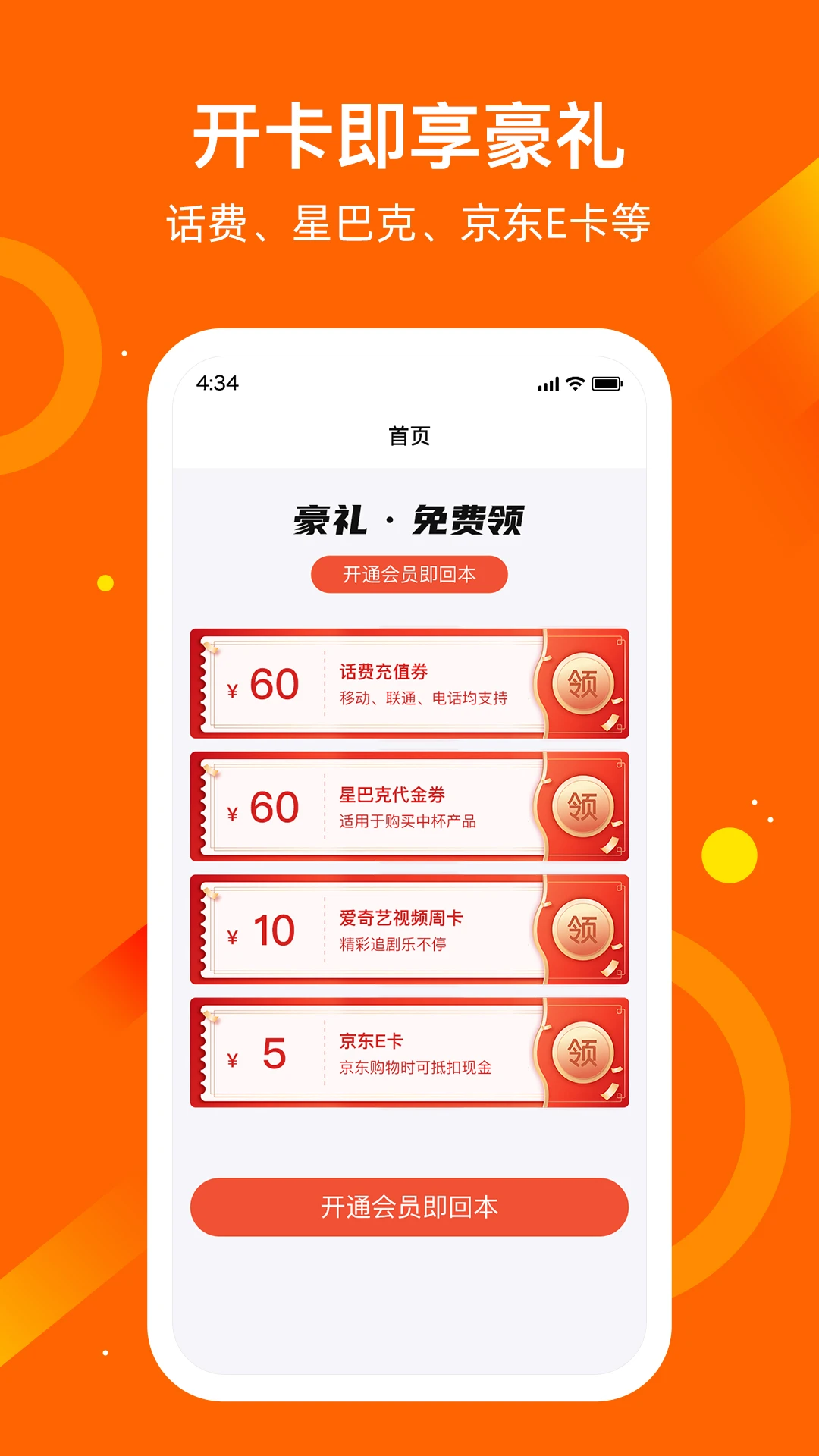 应用魔法师