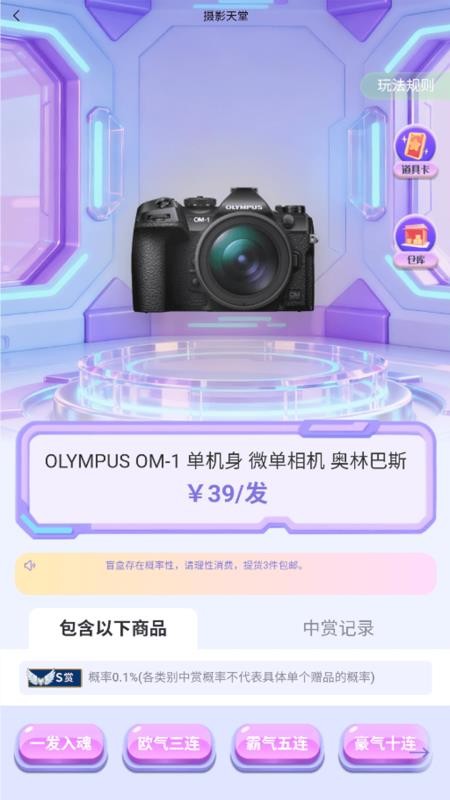 嗨玩赏