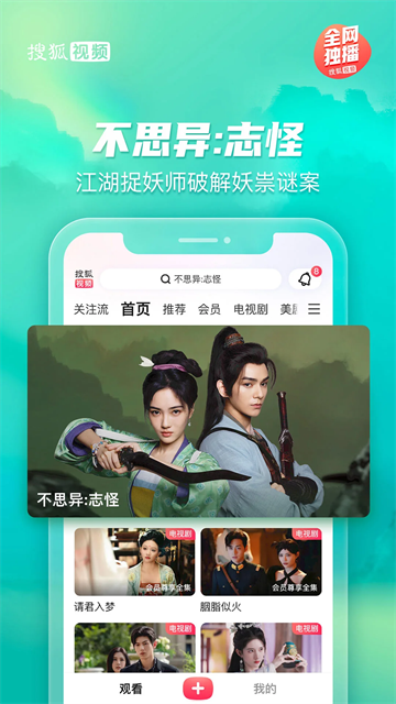 搜狐视频Pad
