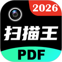 PDF极速扫描王