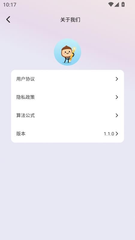 小栗子键盘