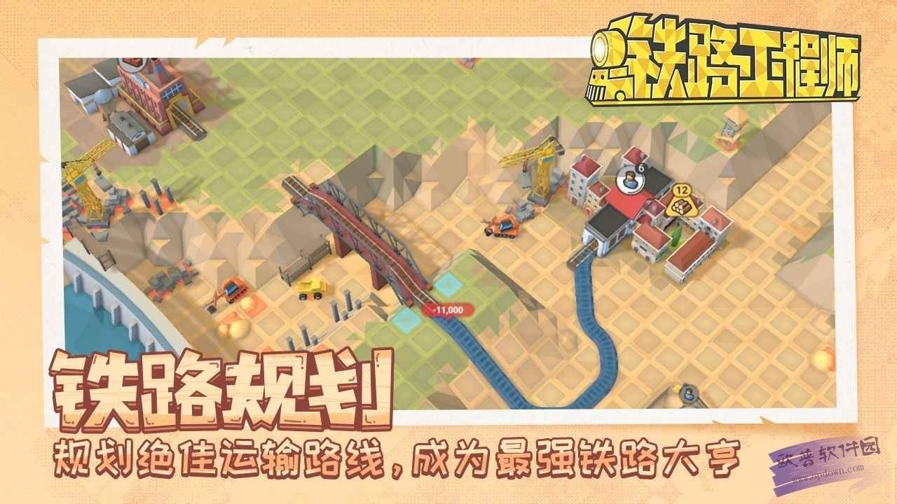 铁路：规划新星