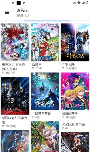 AFAN软件2026最新版