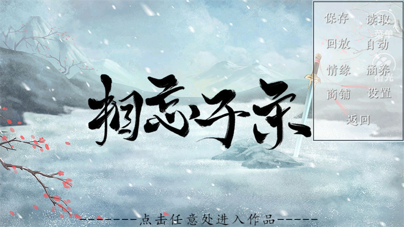 相忘于宋［薇宝儿］