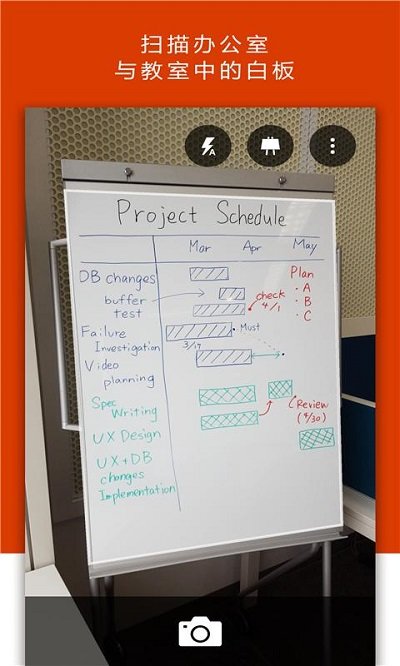 office扫描仪手机版(office lens)