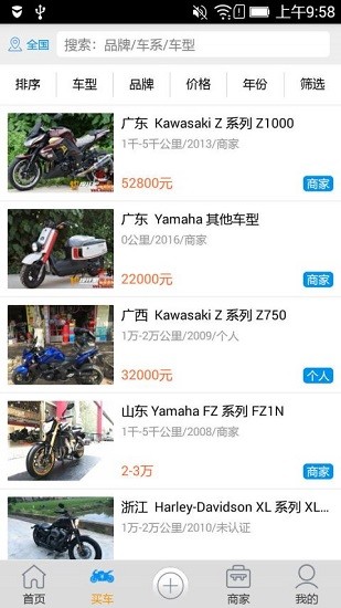 摩托吧商城