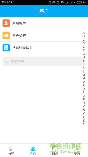 维客助手