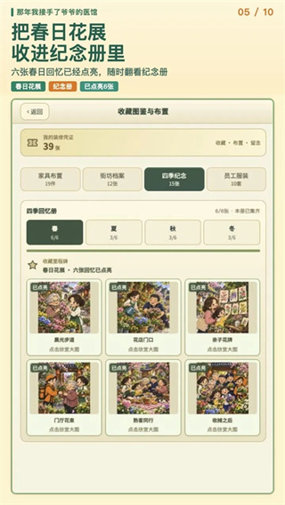 那年我接手了爷爷的医馆