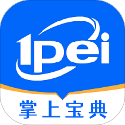 一配云掌上宝典