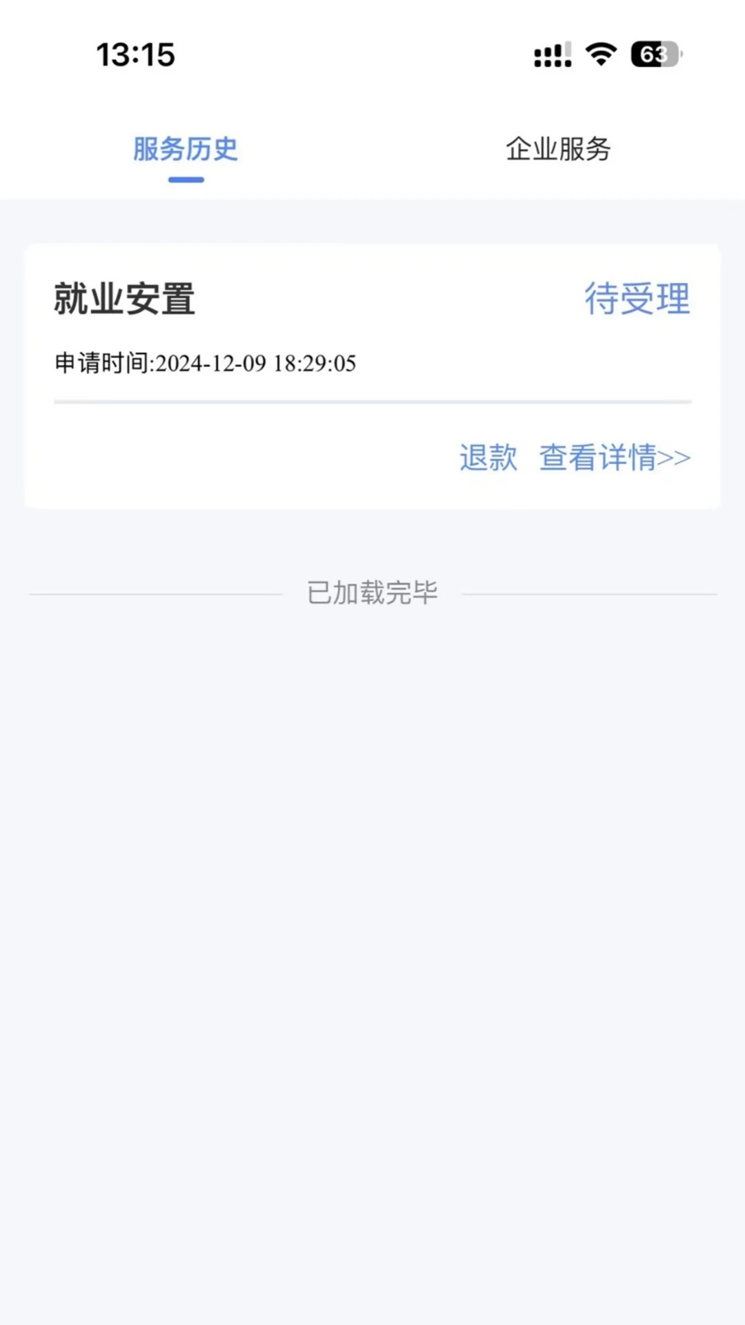 志德服务平台