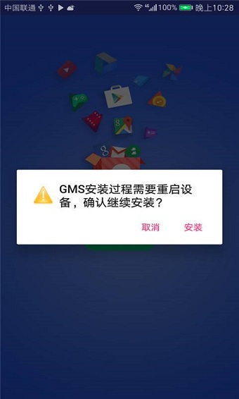 谷歌gms安装器 谷歌gms安装器