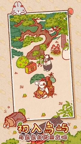 兔兔岛官方版