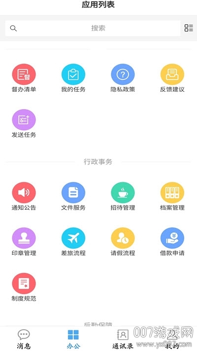 湖南省环科院 湖南省环科院