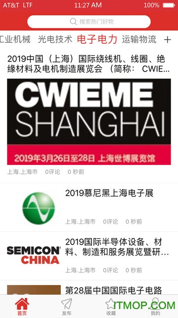 全球会展 全球会展