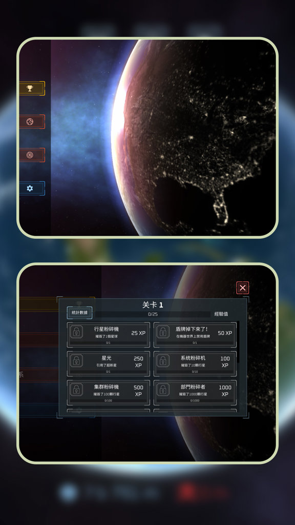 星际毁灭实验场