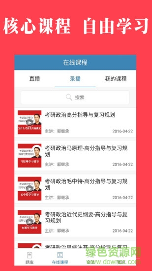 研秘