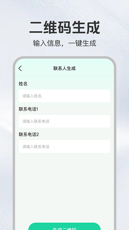 聊天记录易备份 聊天记录易备份