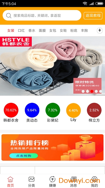 天淘返利宝