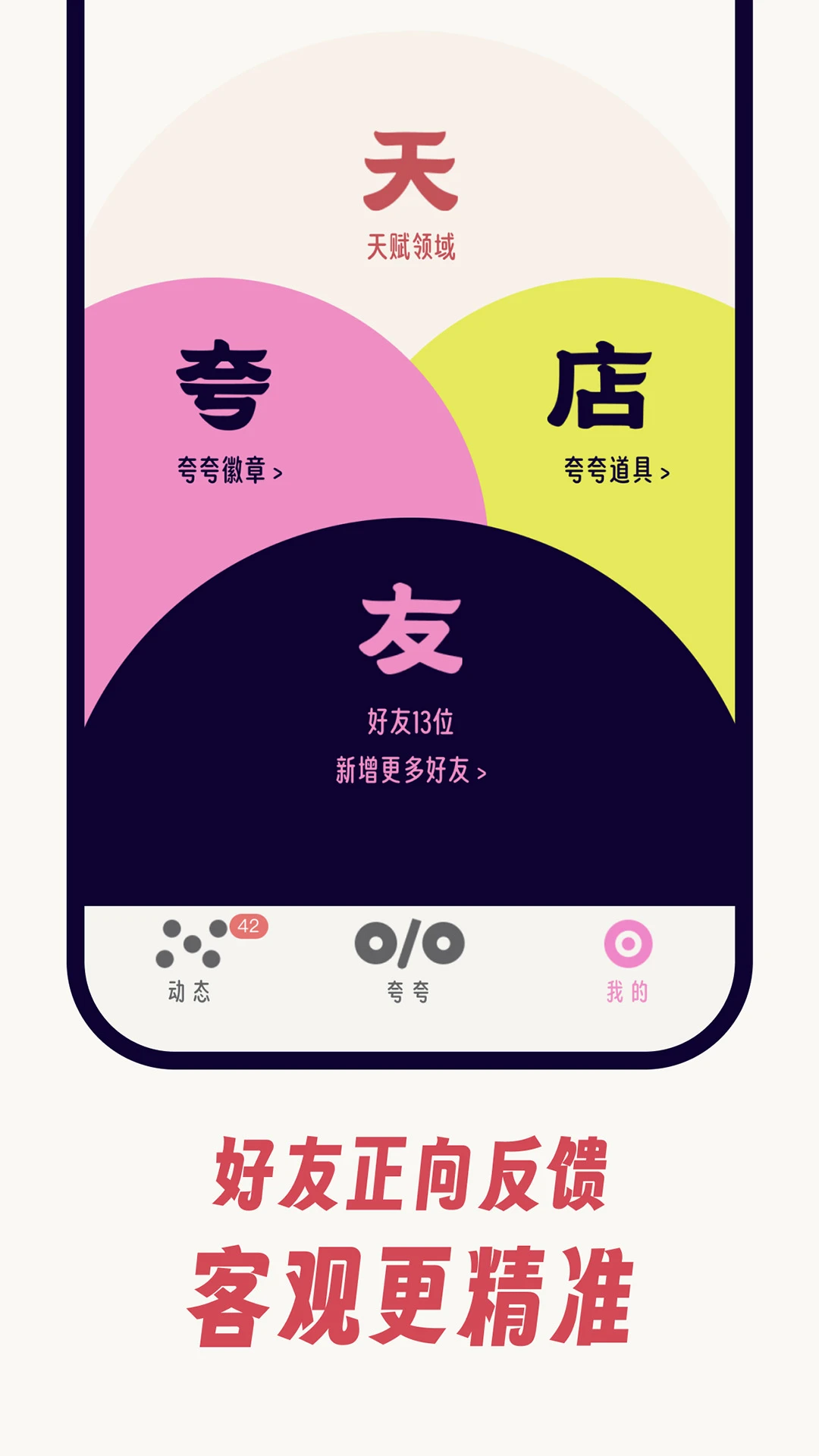 夸夸泥
